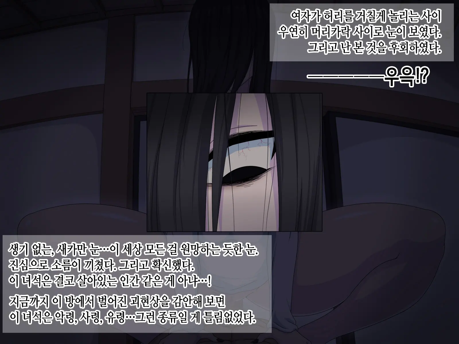 Onna Yuurei De Iku! | 여자 유령으로 간다앗!